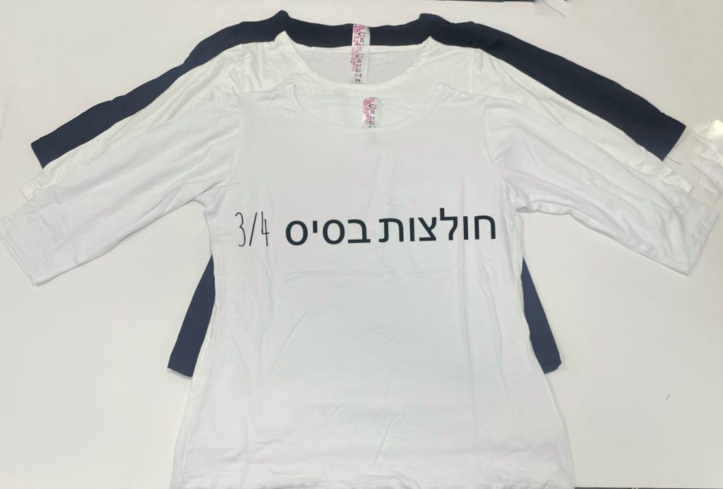 הסטייל הנכון מתחיל בבסיס , בגדי בסיס איכותיים שתמיד עובדים יחד