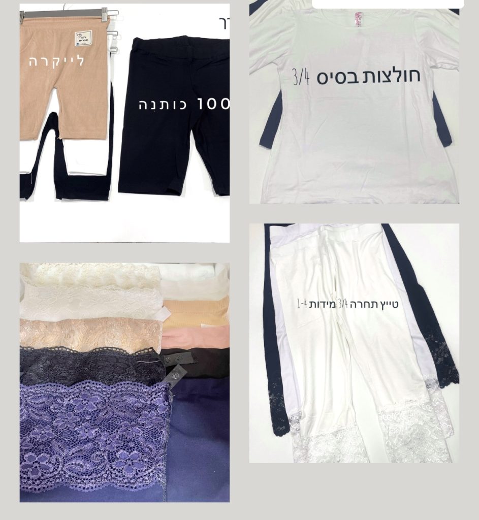 חולצות בסיס לדתיות, צבעים קלאסיים ומיוחדים, לשילוב מושלם בכל הופעה